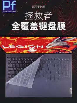 TAM KAPAK Silikon Klavye Kapak Cilt için Lenovo Legion Y9000p 2022 R9000P 2023 Y7000P 2023 15.6 inç oyun dizüstü 2020 2021
